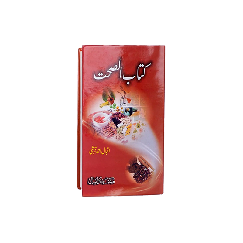 Kitab-ul-Sehat